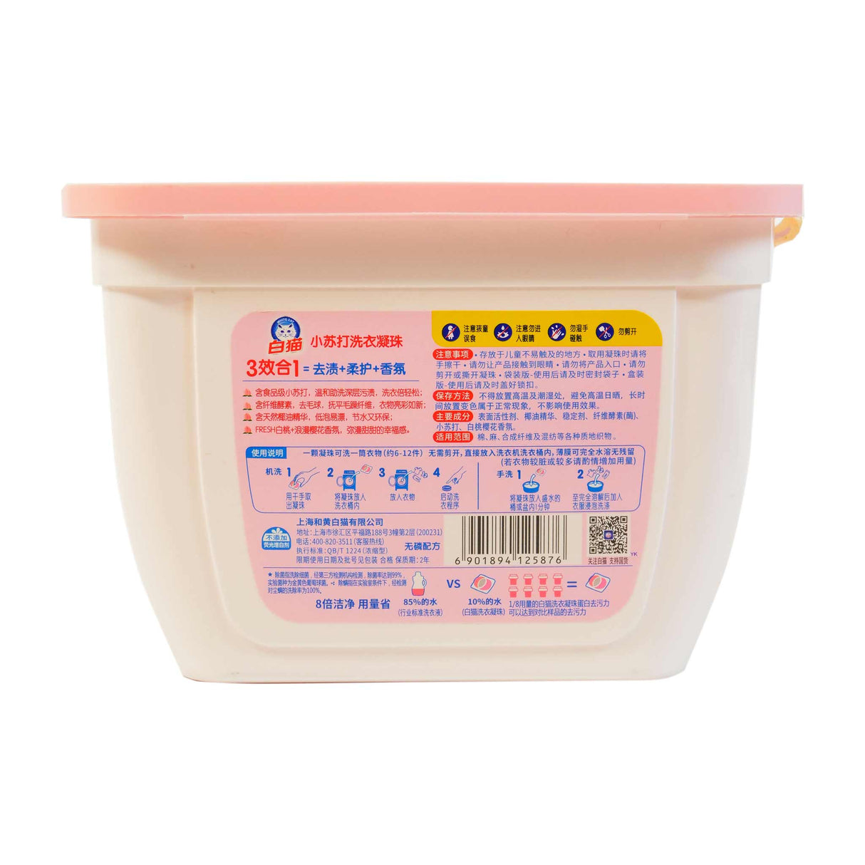 White Cat 325g Baking Soda Laundry Beads