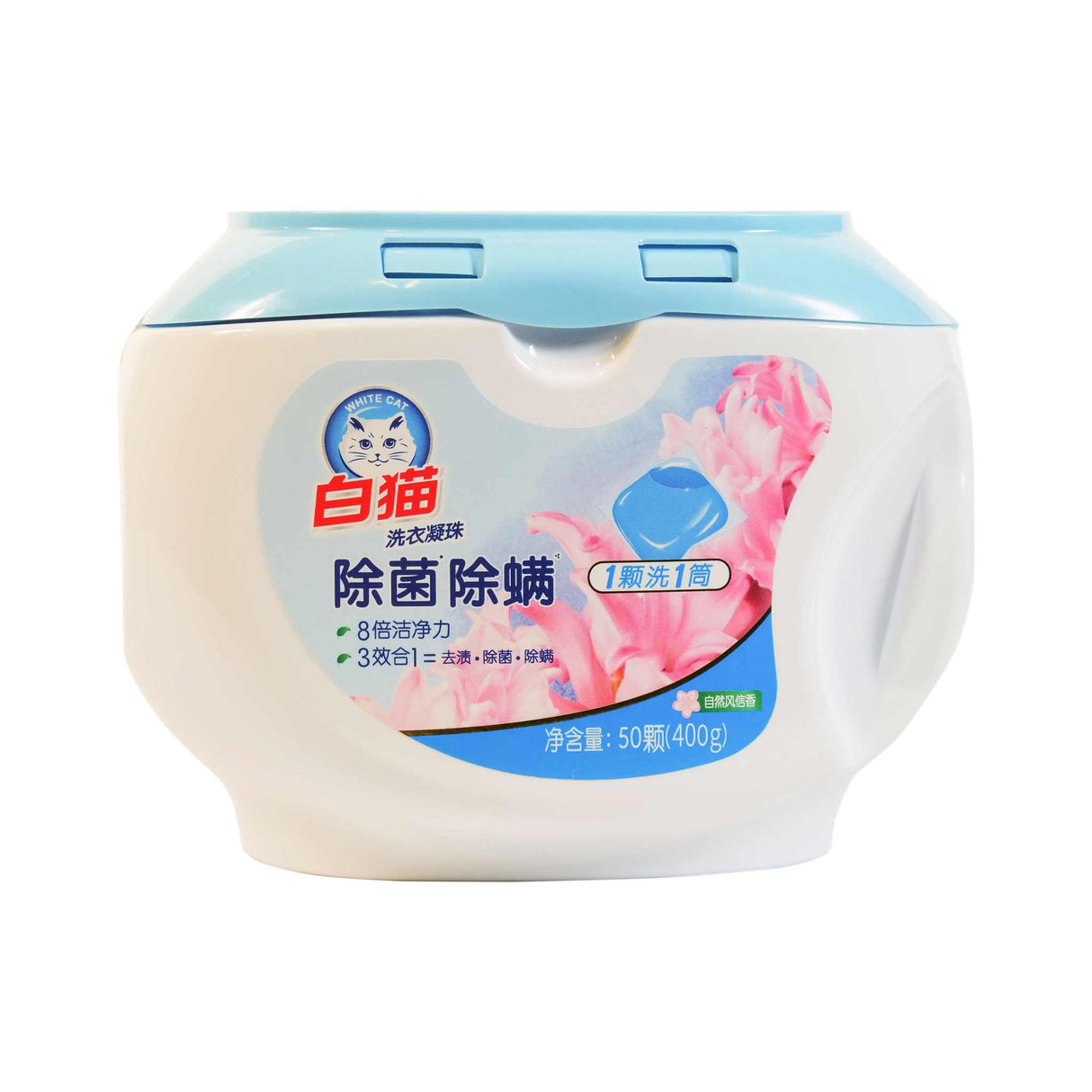 WC 400g 3in1 Laundry Beads Antibacterial & Mites Removal