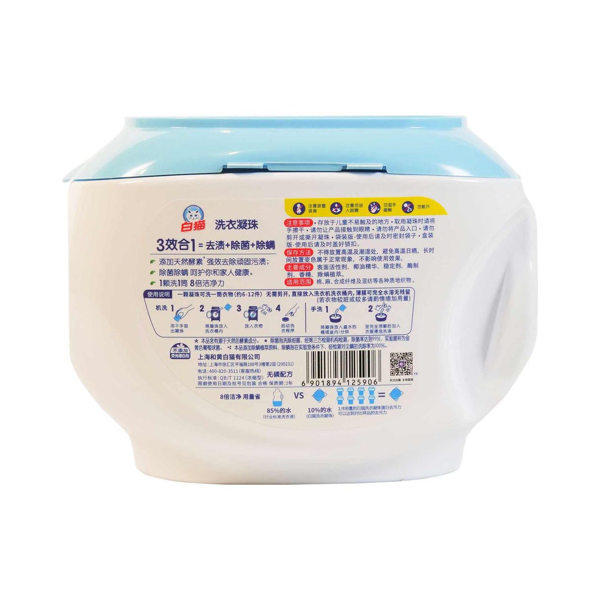 WC 400g 3in1 Laundry Beads Antibacterial & Mites Removal