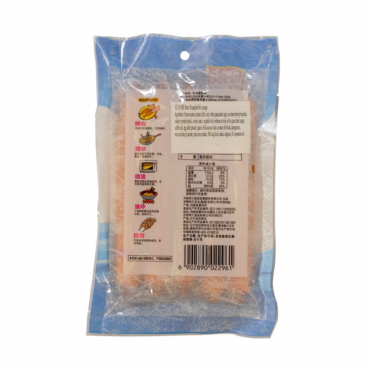 Shuanghui Fish Meat Sausage