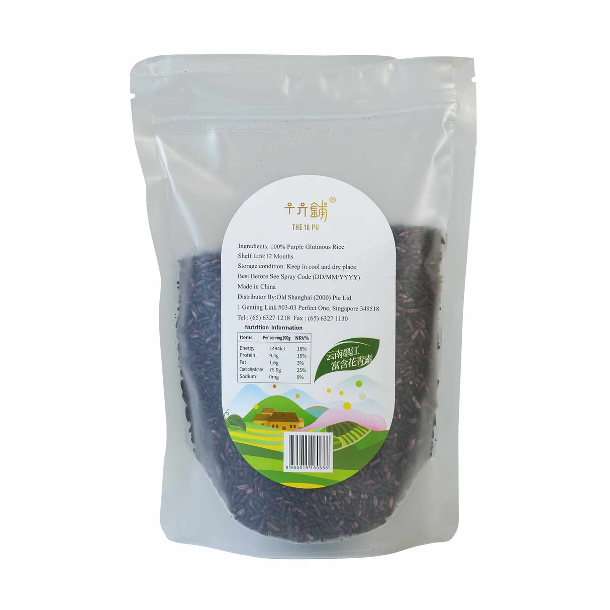 Purple Glutinous Rice Gluten Free
