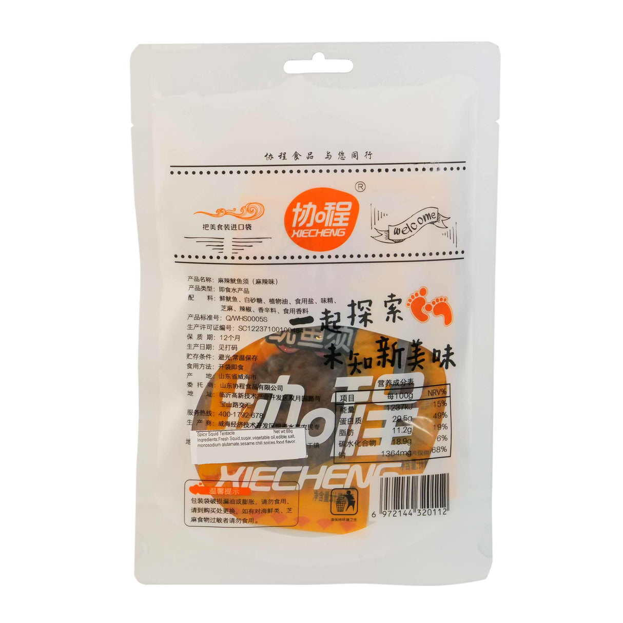 Spicy Squid Tentacle