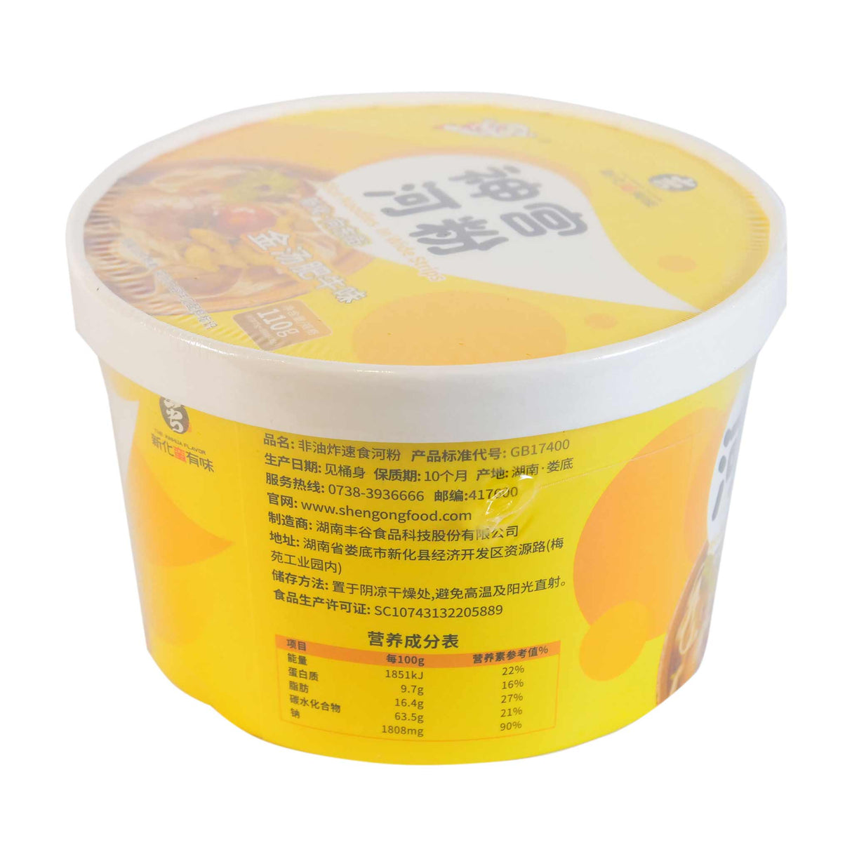 Golden Soup Flv Beef Hor Fun