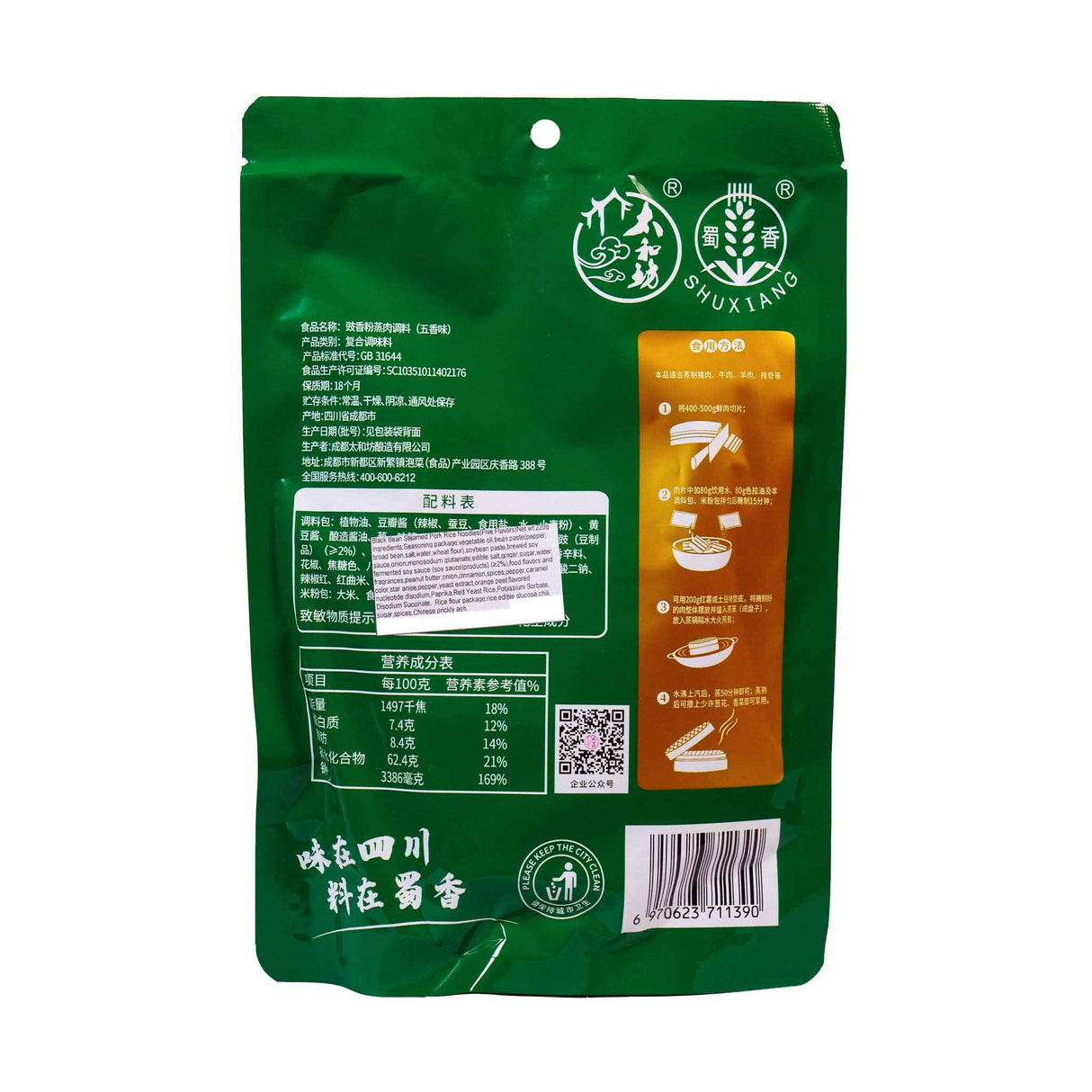 Steam Pork Black Bean Seasoning 5 Spice