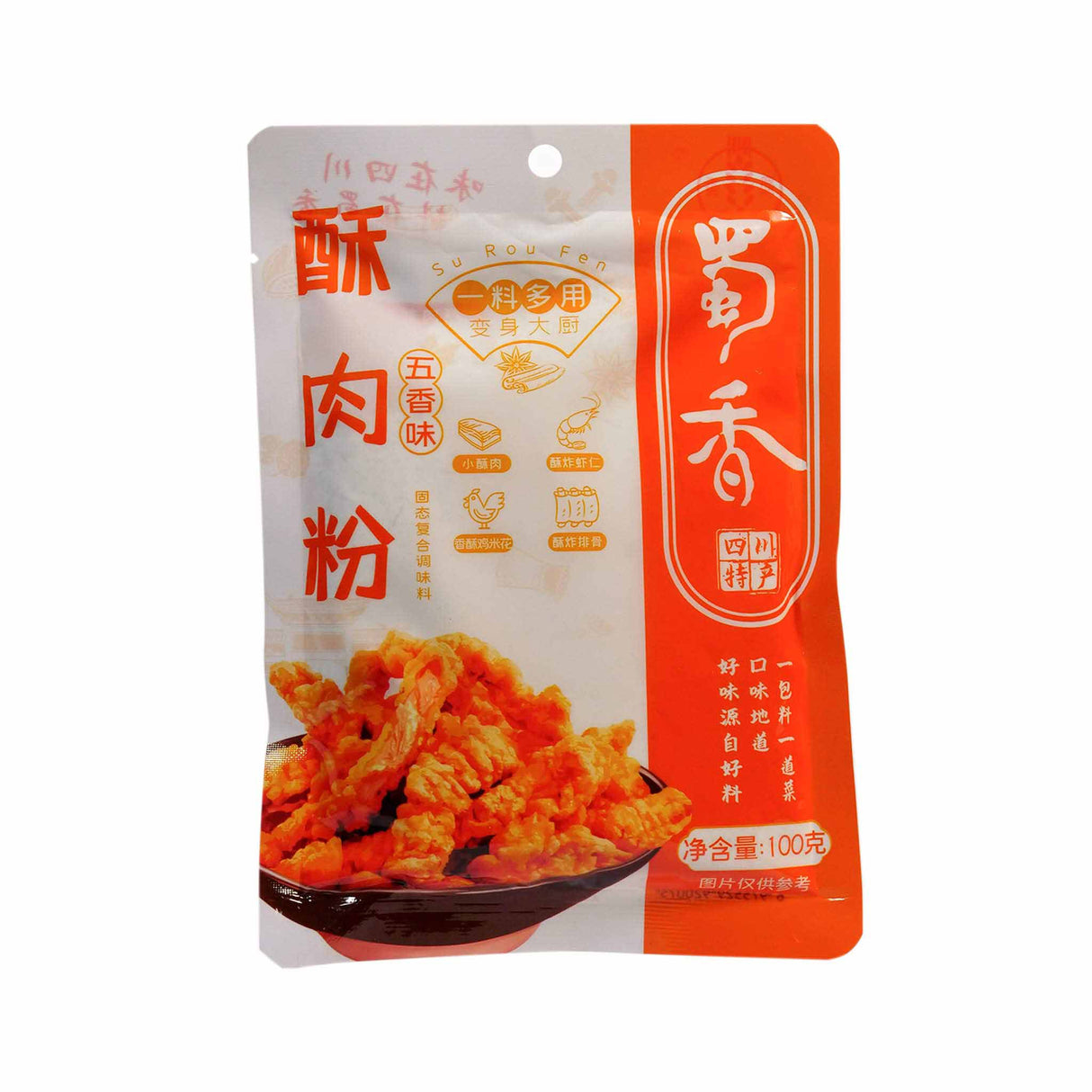 Crispy Meat Powder 5 Spice Flv