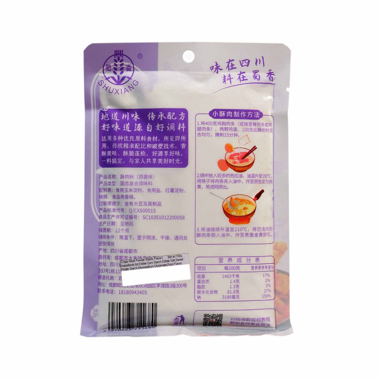 Crispy Meat Powder Garlic Flv