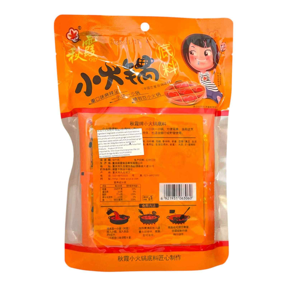 Qiuxia mini Chongqing Huoguo
