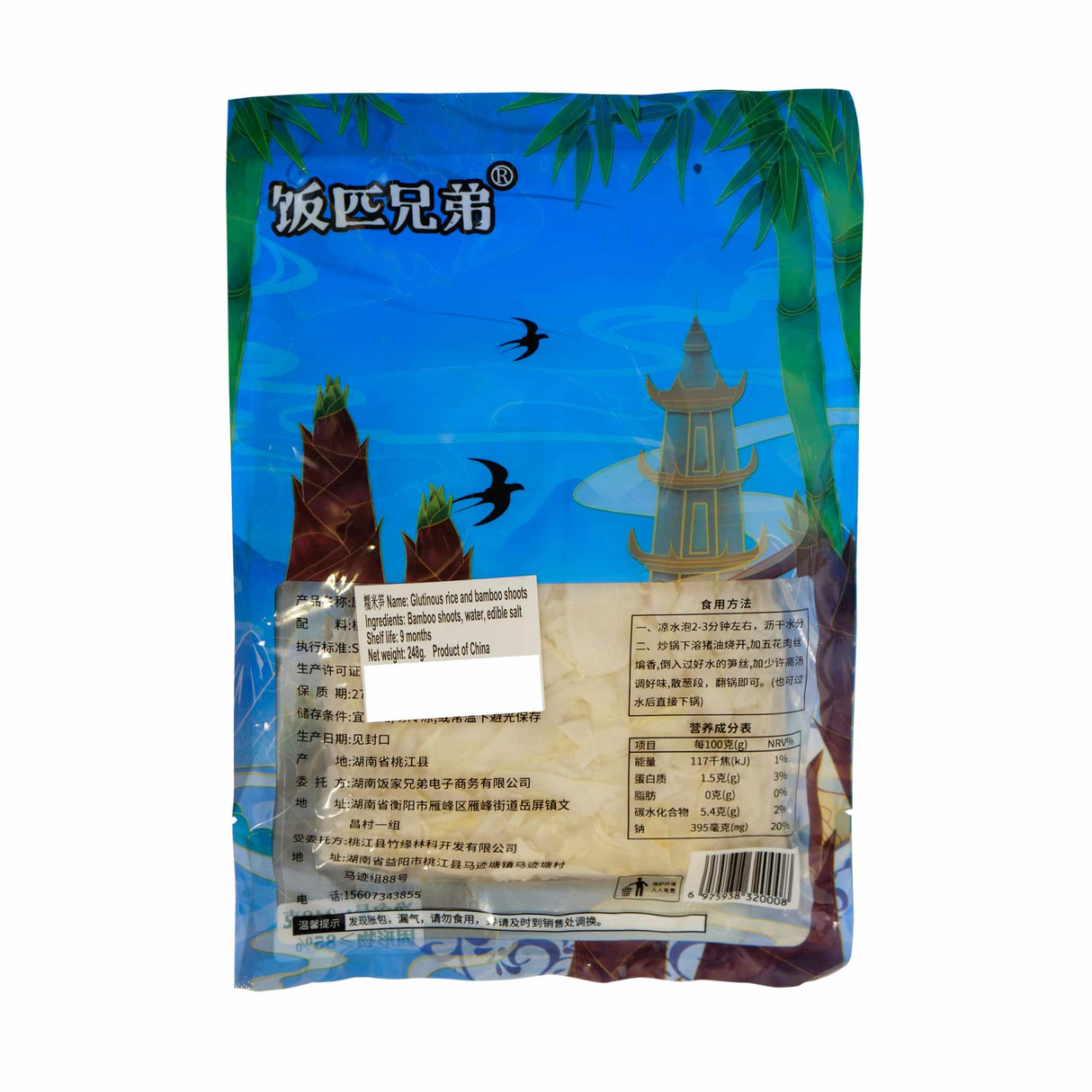 Glutinous Bamboo Shoots