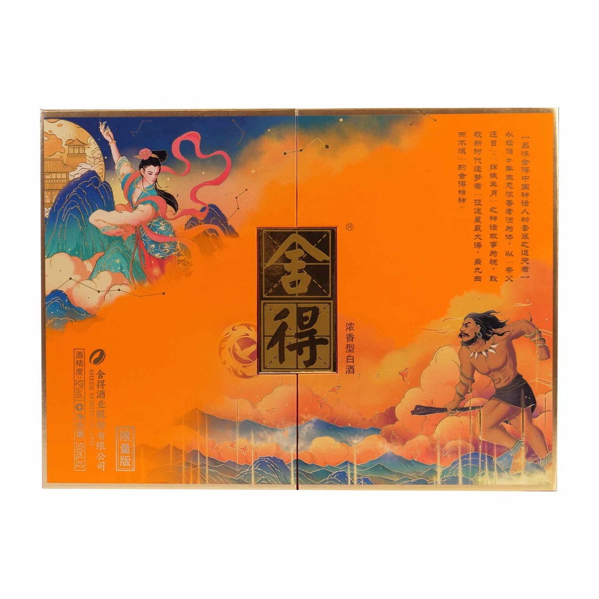 Shede Classic Gift Box