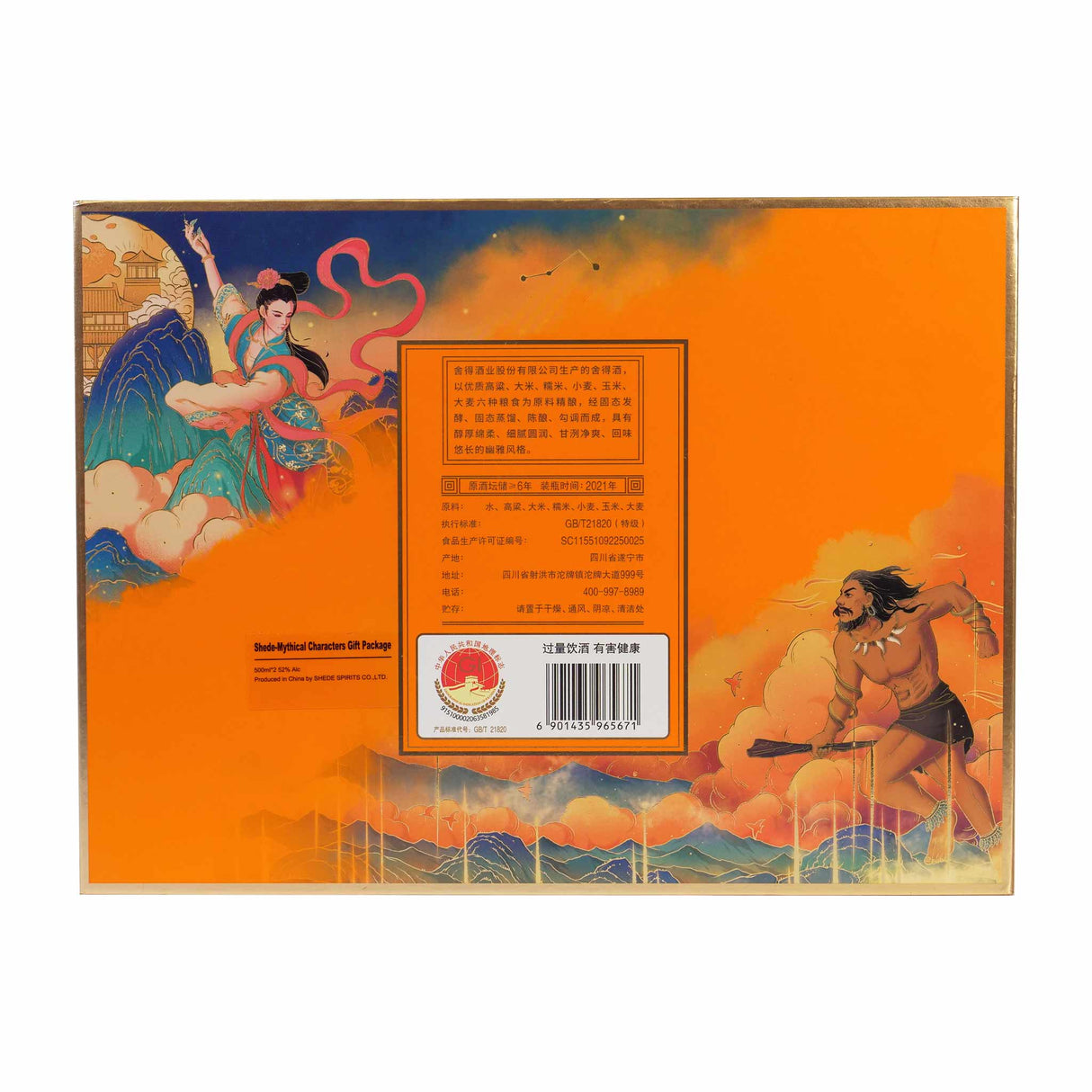 Shede Classic Gift Box