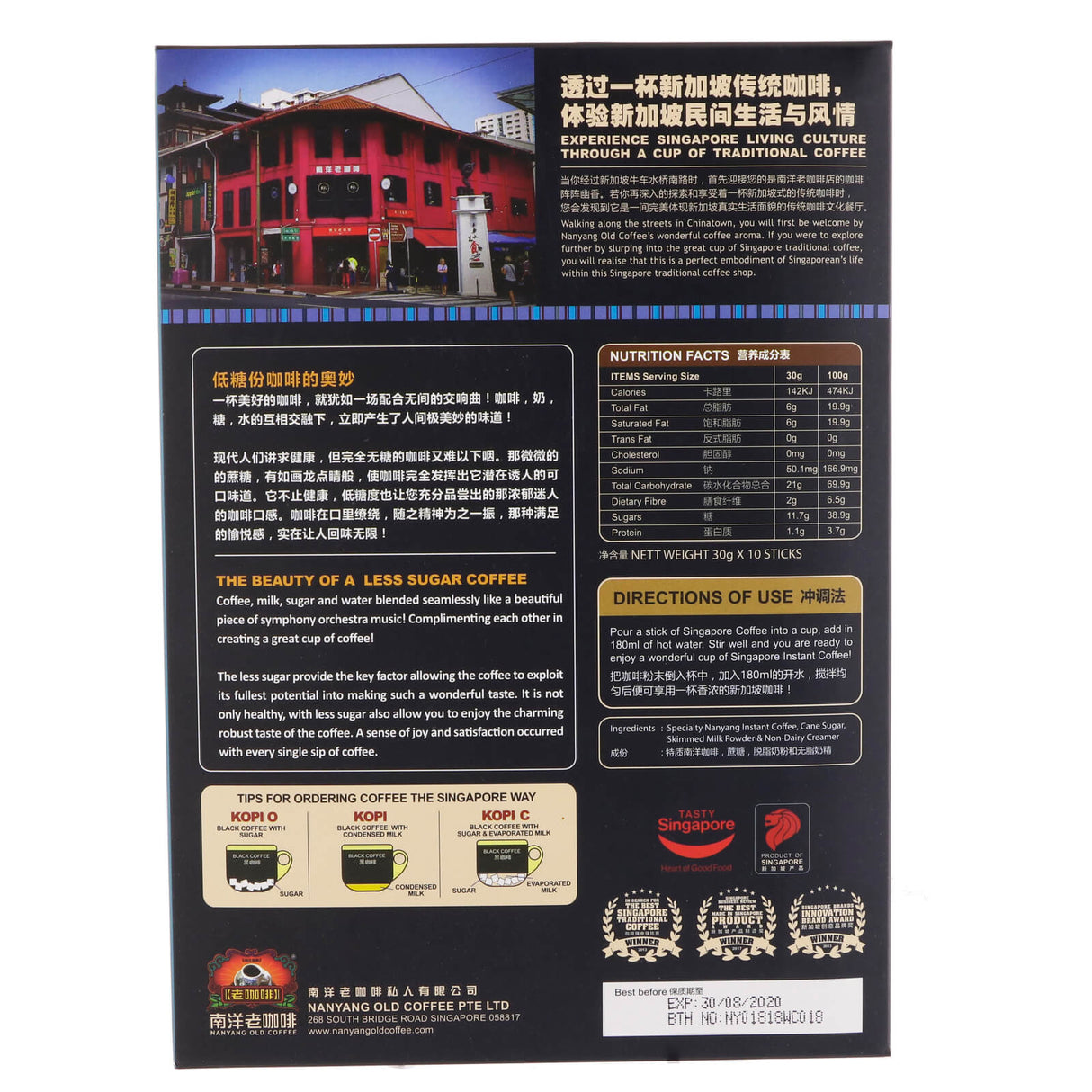 Singapore Old Coffee (Less Sugar)