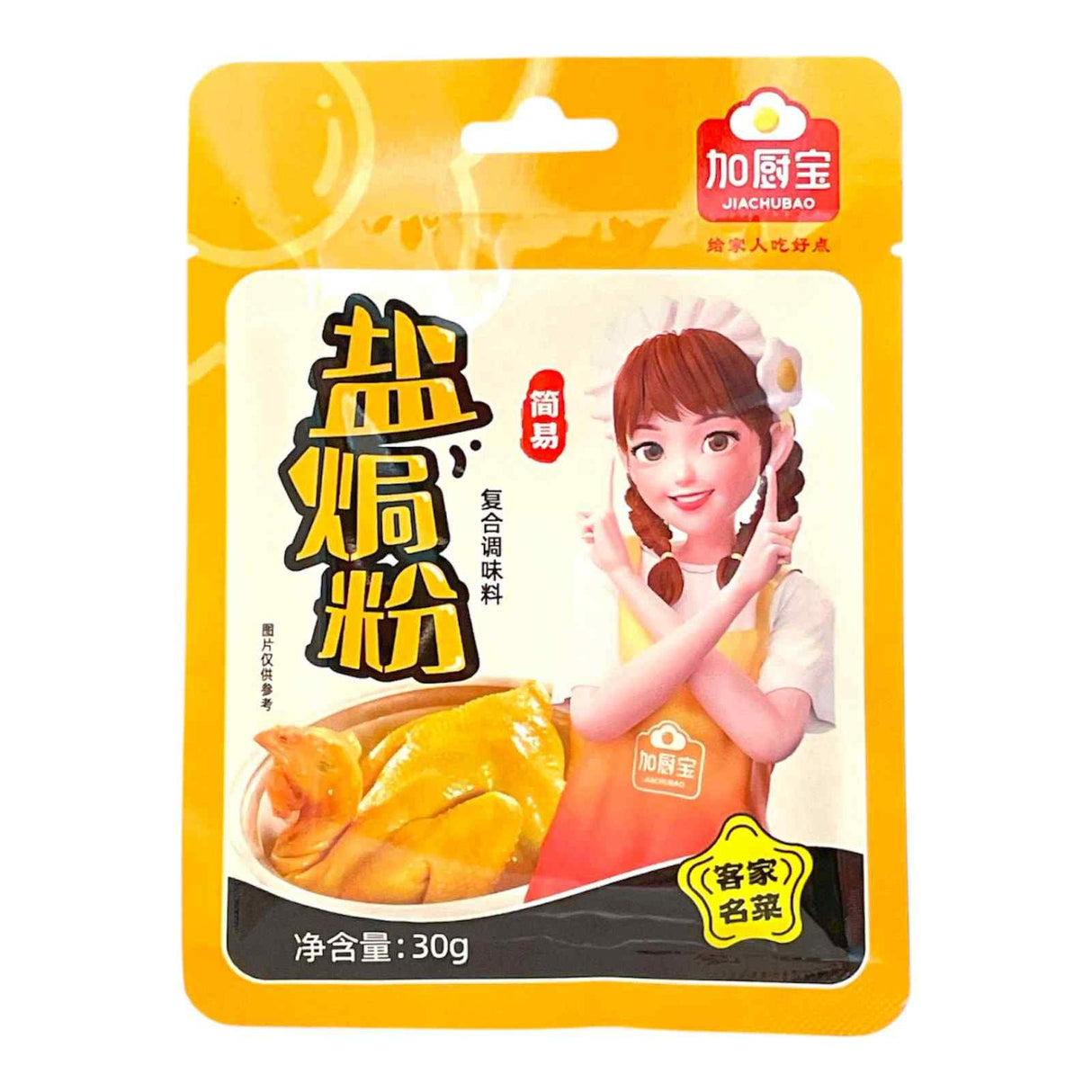 Salt Baked Powder