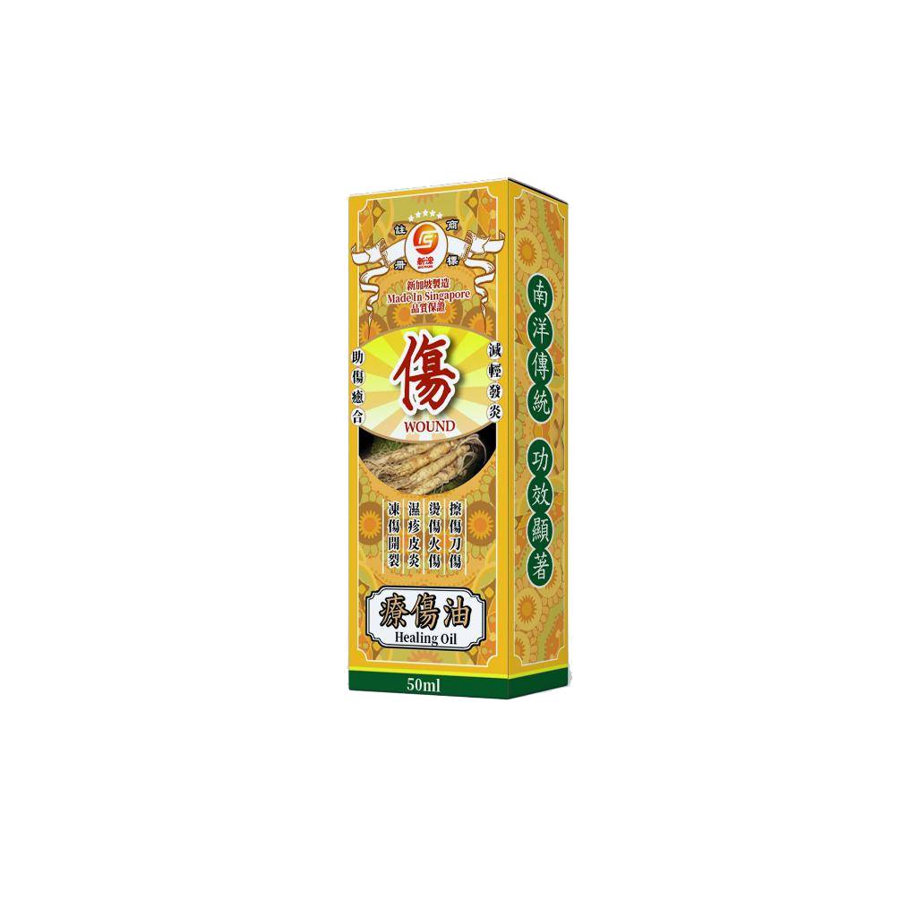Sing Hoong Healing Oil