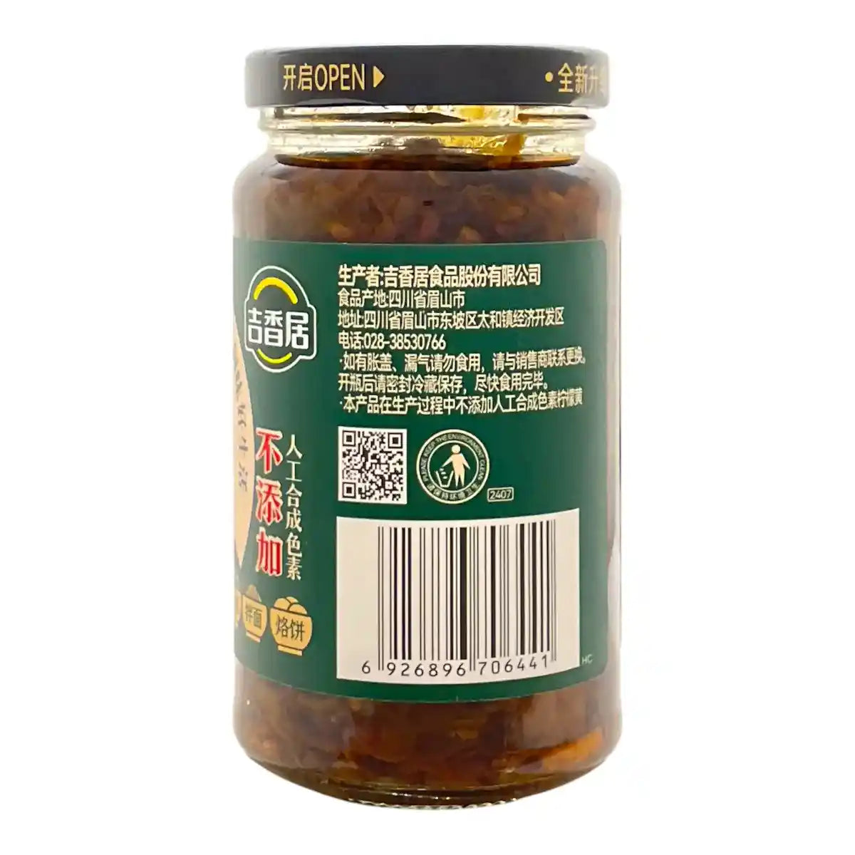JXJ Pickled Vegetable