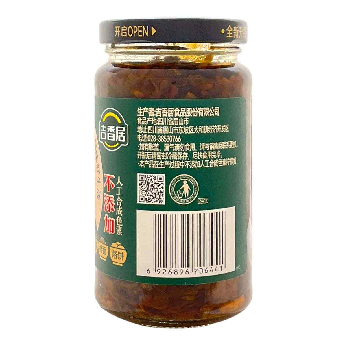 JXJ Pickled Vegetable
