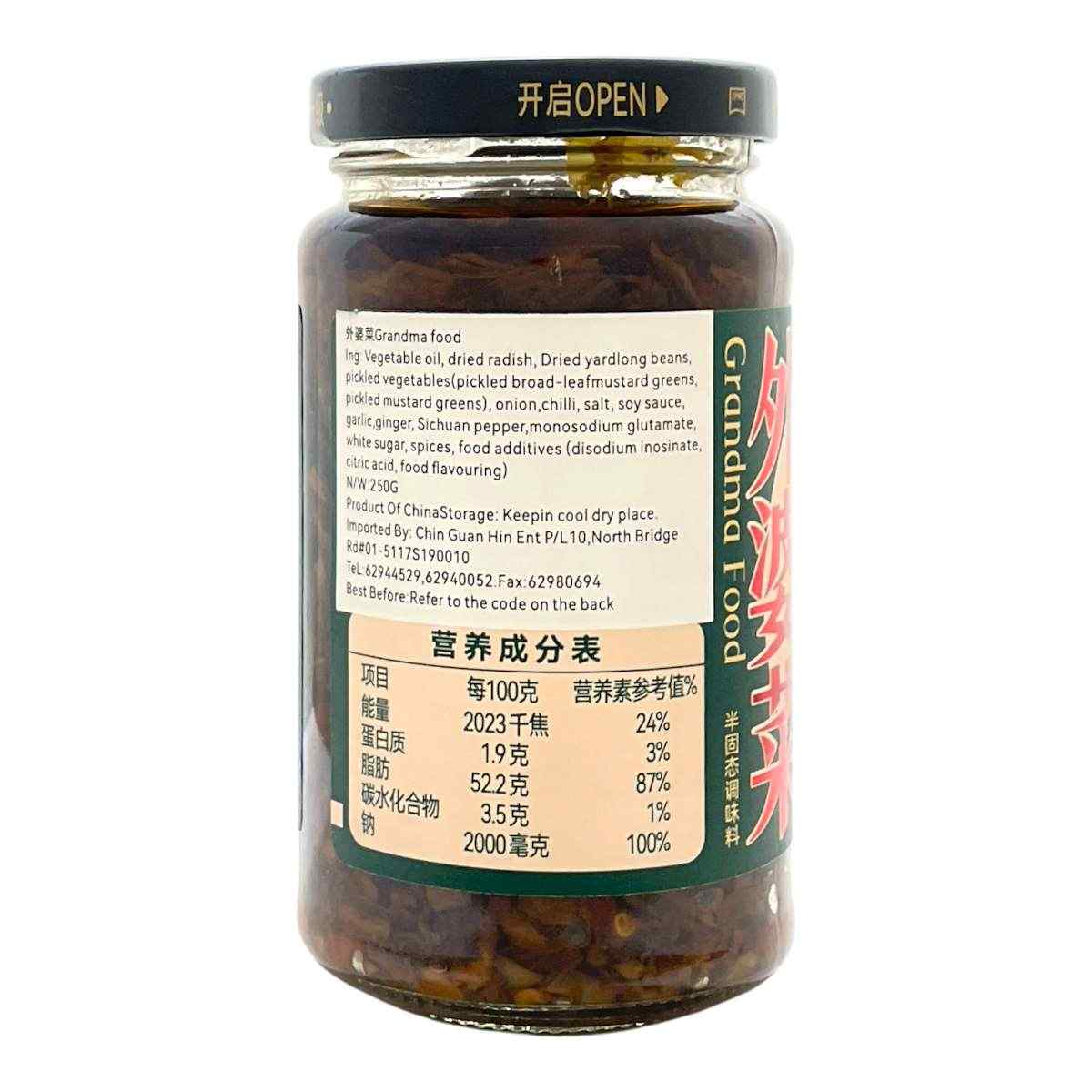 JXJ Pickled Vegetable