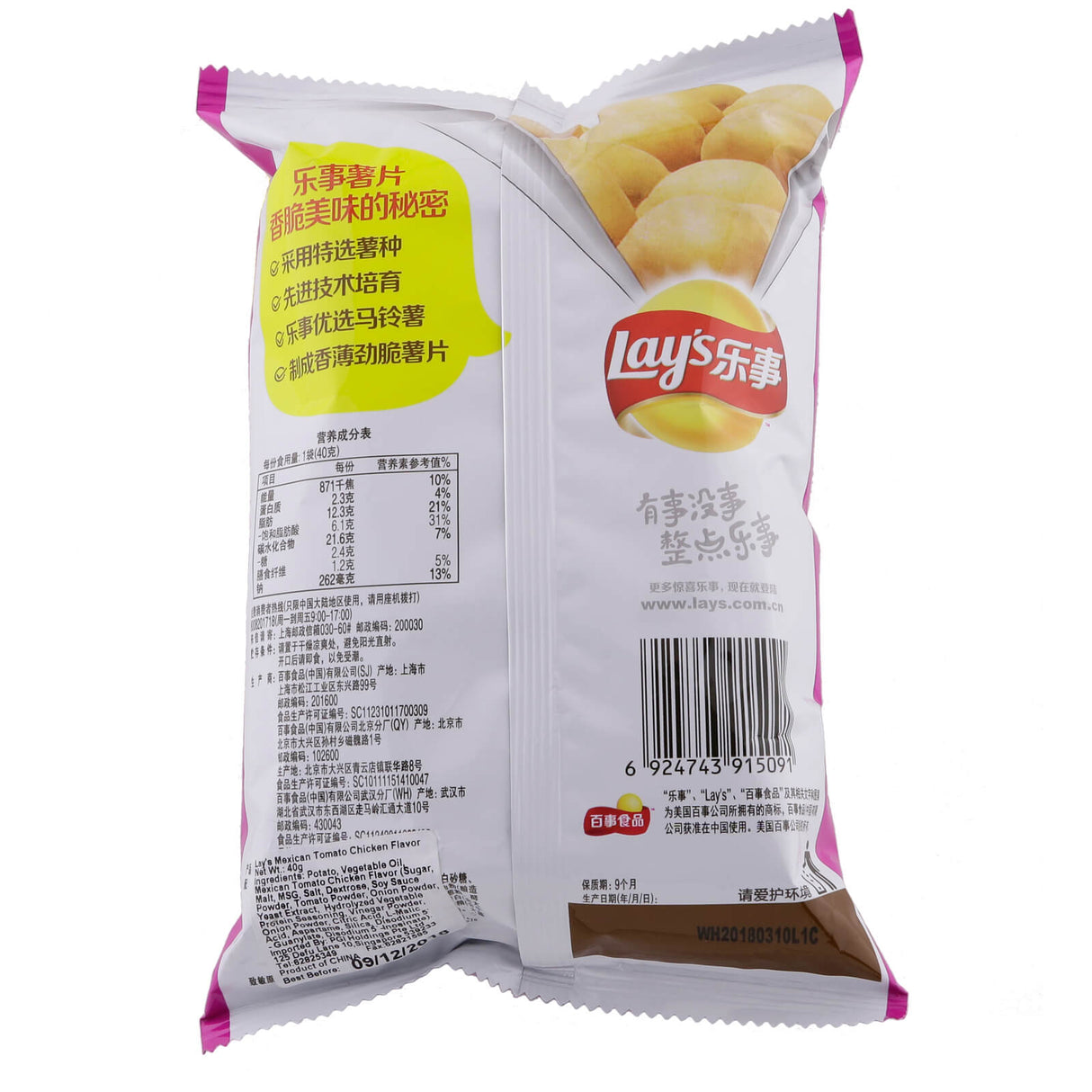 Lays Potato Chips CHIX TOMATO