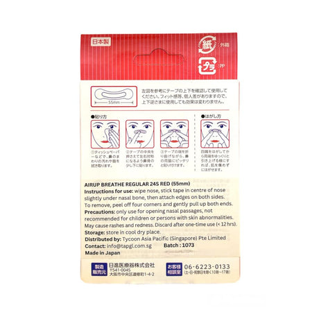 Airup Red
