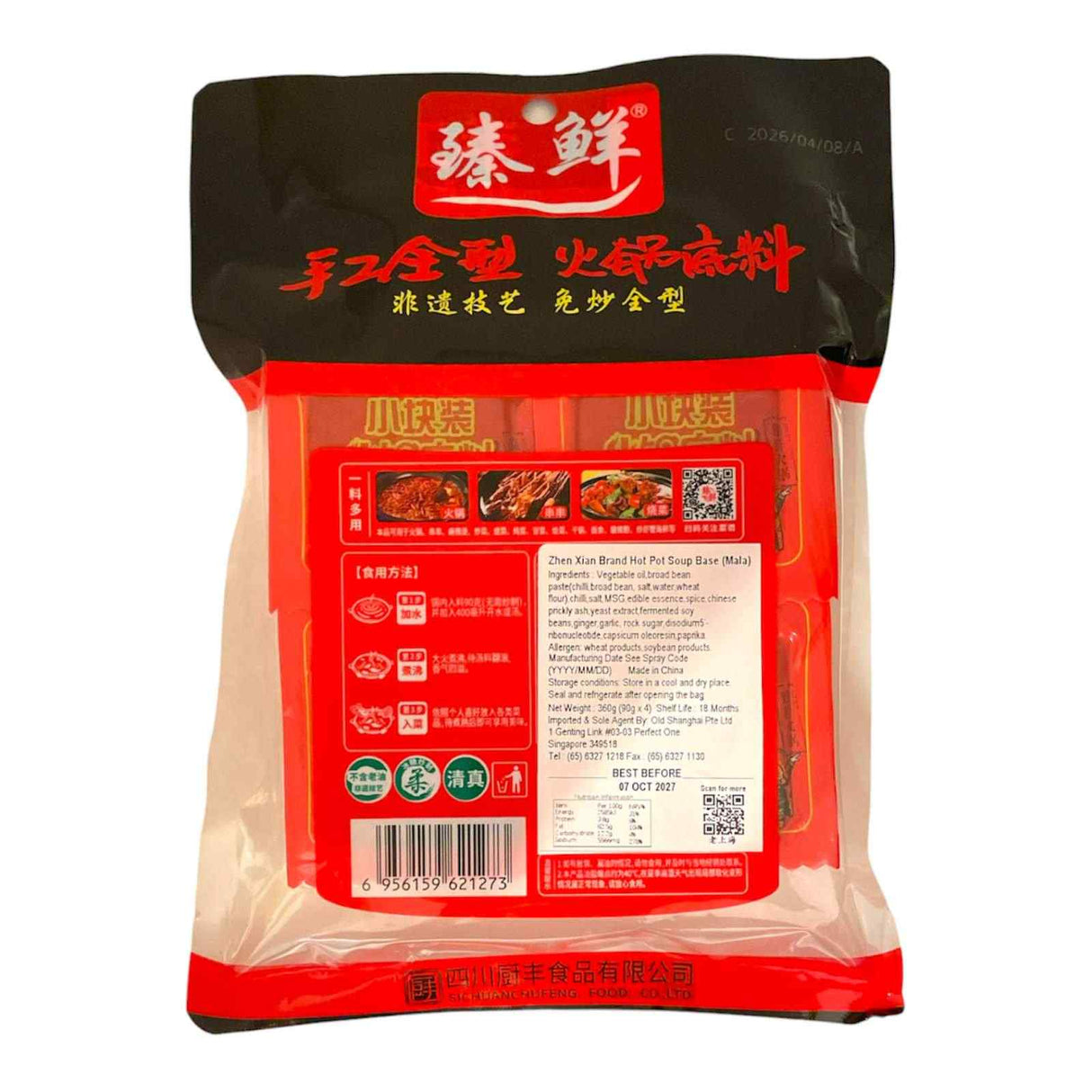 Hot Pot Seasoning Mala Flv