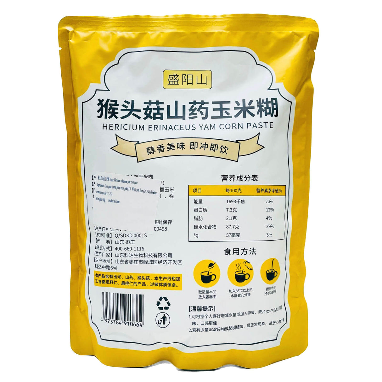 SYS Hericium Erinaceus Corn Paste