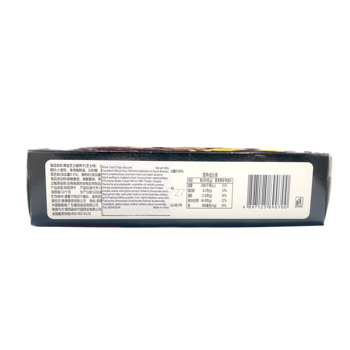 Black Gold Cheese Cracker