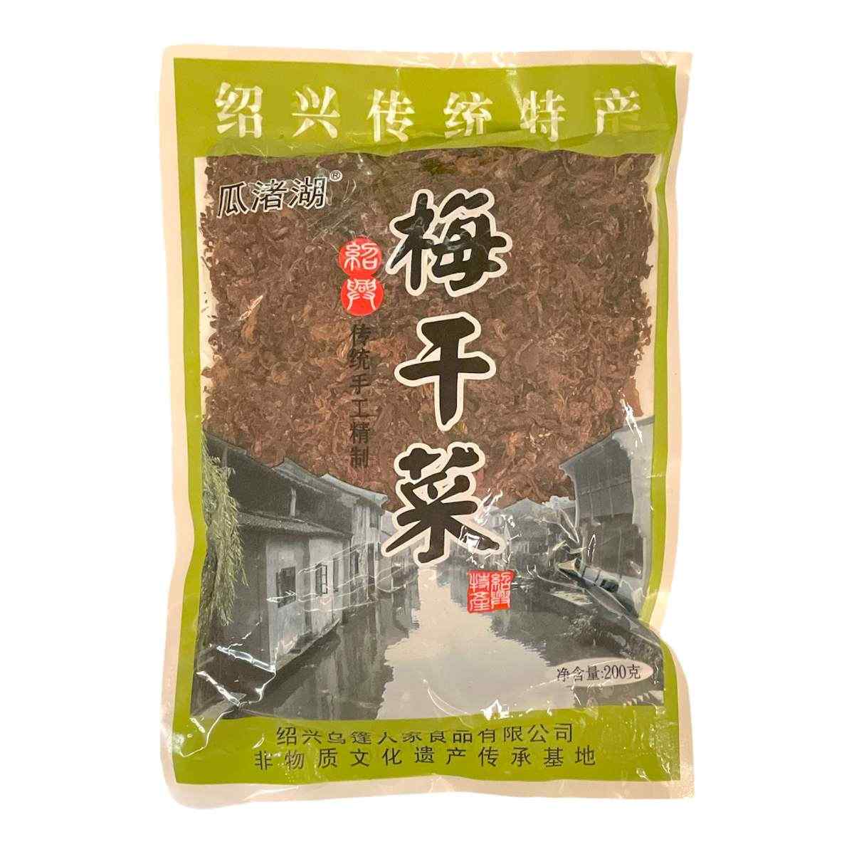 GZH Dried Salted Vegetables