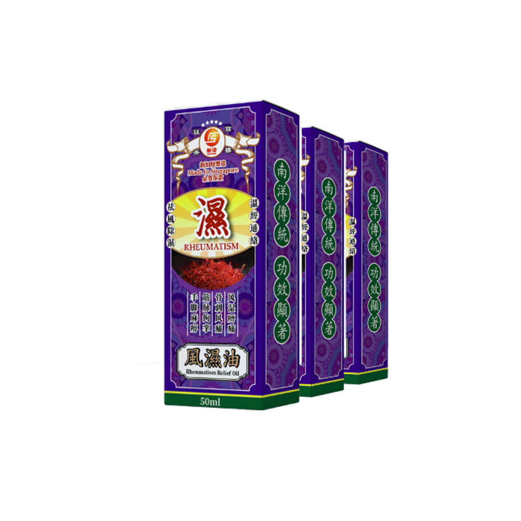 Rheumatism Relief (3pcs Pack)