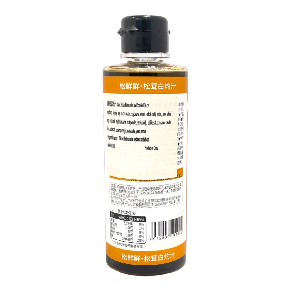 Songxianxian Boiled Juice Sauce