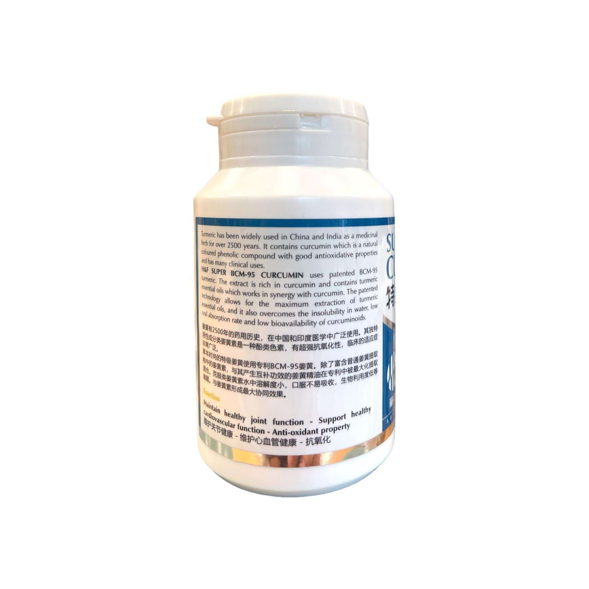 Super BCM-95 Curcumin