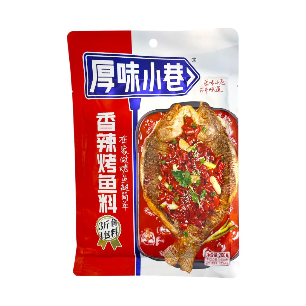 Grilled Fish Seasoning SPICY