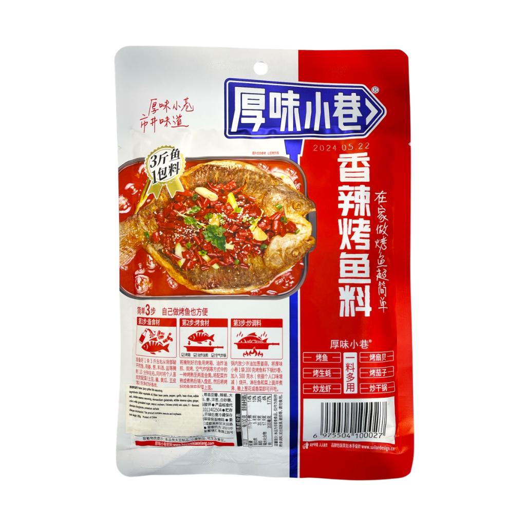 Grilled Fish Seasoning SPICY