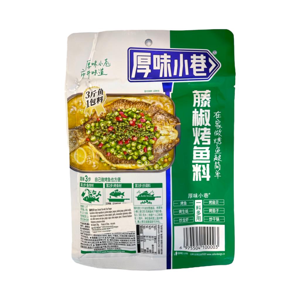 厚味小巷 烤鱼料藤椒味