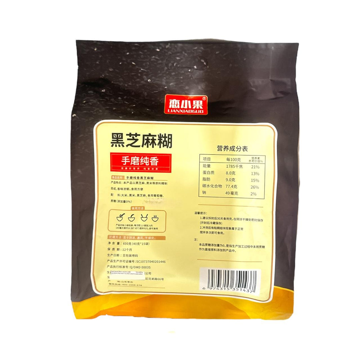 Hand Grind Black Sesame Paste