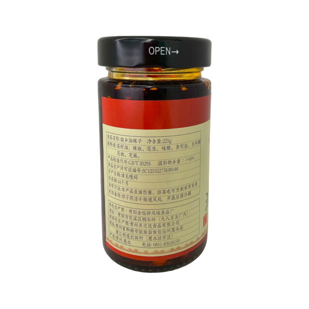 Miaoxiang Spicy Oil