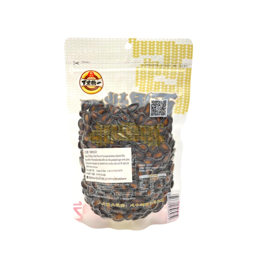 XDWatermelon Seeds PLUM FLV