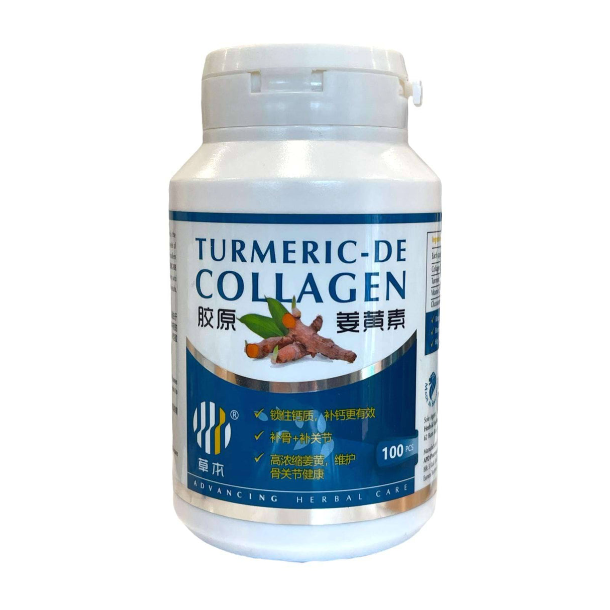 Turmeric-DE Collagen