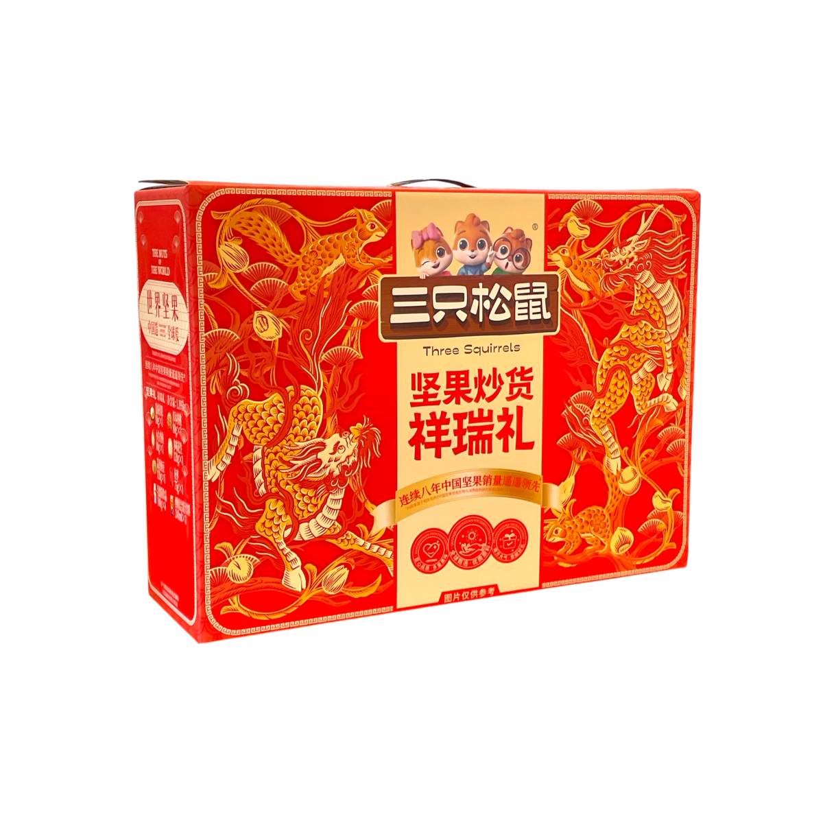 Auspicious Blessings Nuts/Seeds Gift Box