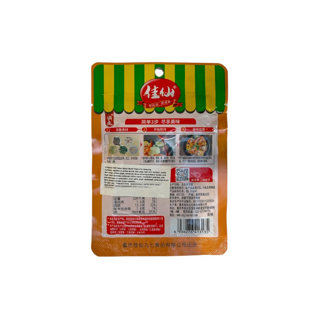 JX Spice Fragrant Pot Seasoning