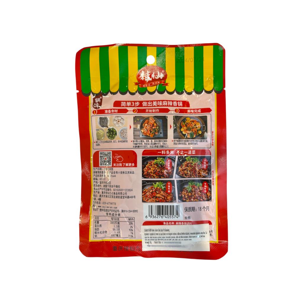 Jiaxian Mala Frying Seasoning