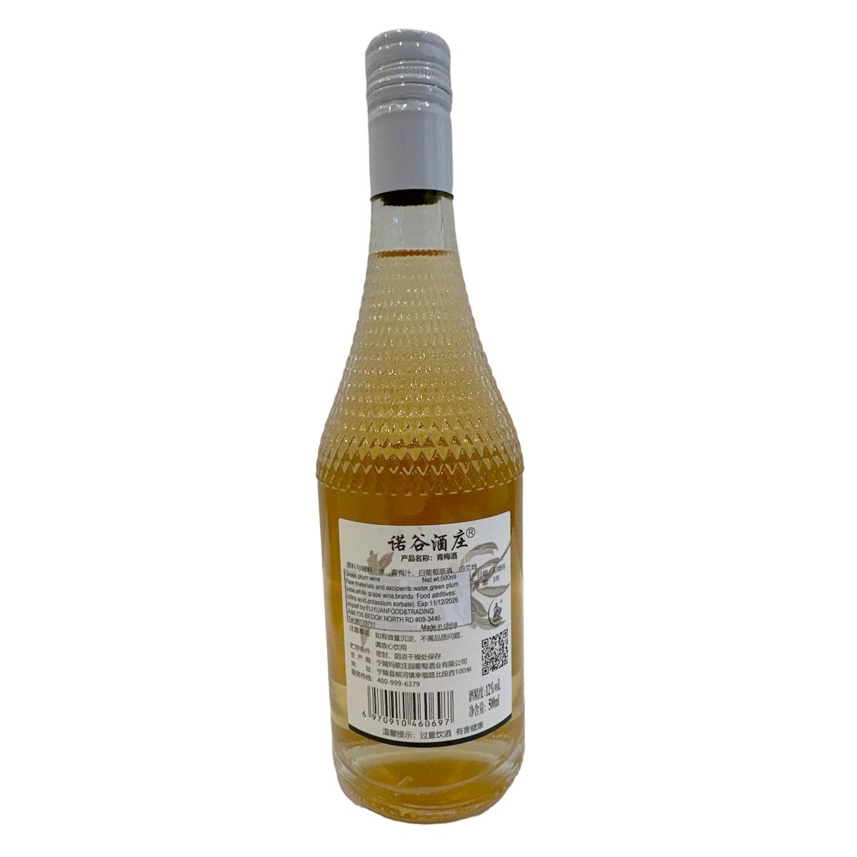 Green Plum Wine
