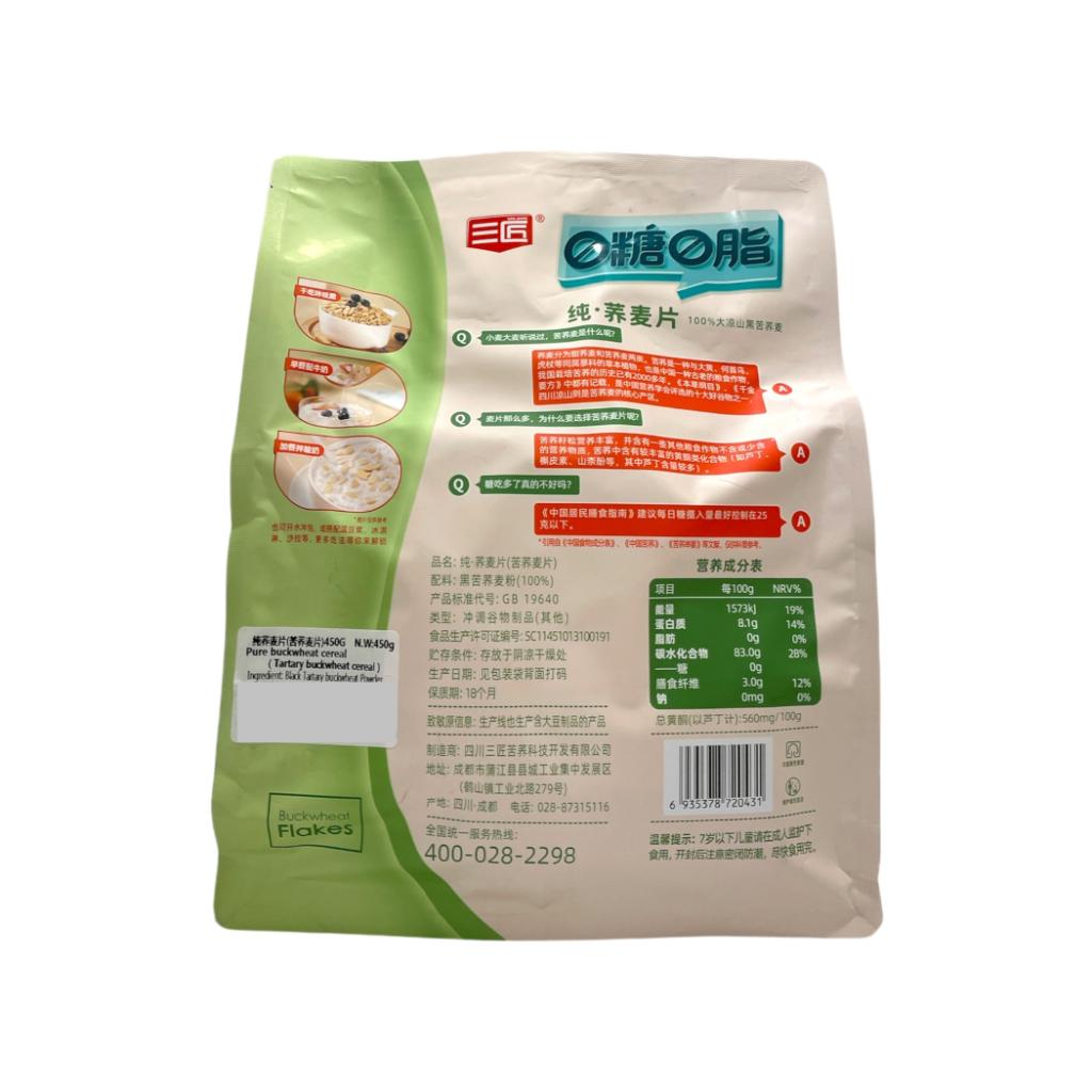 Sanjiang 0 Sugar 0 Fat Pure Buckwheat Flakes