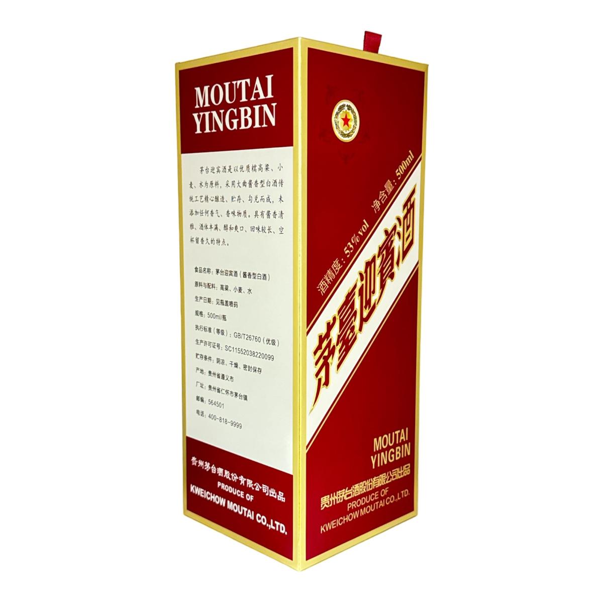 Moutai Yingbin PURPLE