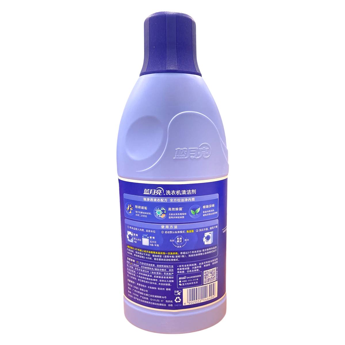 Blue Moon Washing Machine Cleaner
