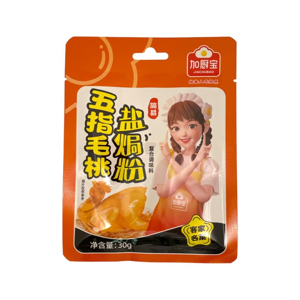 五指毛桃盐焗粉