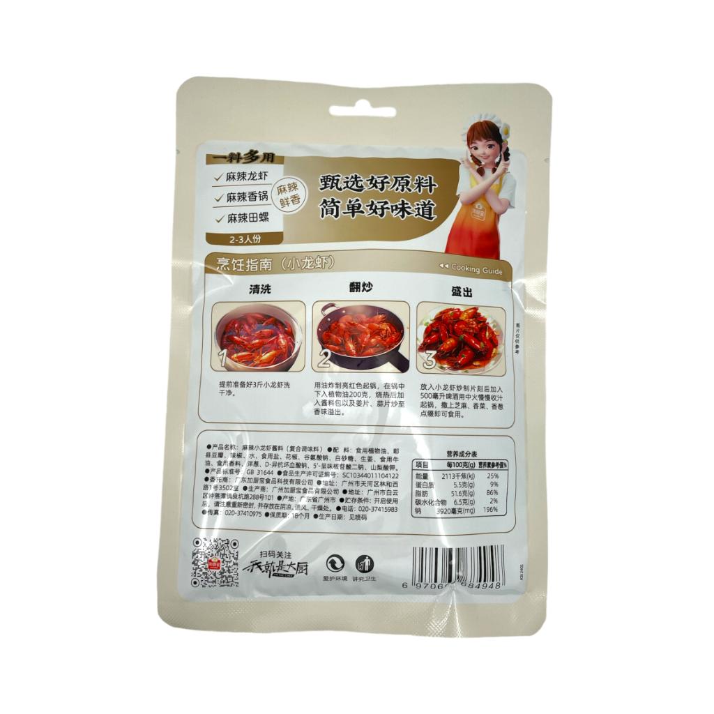 麻辣小龙虾酱料