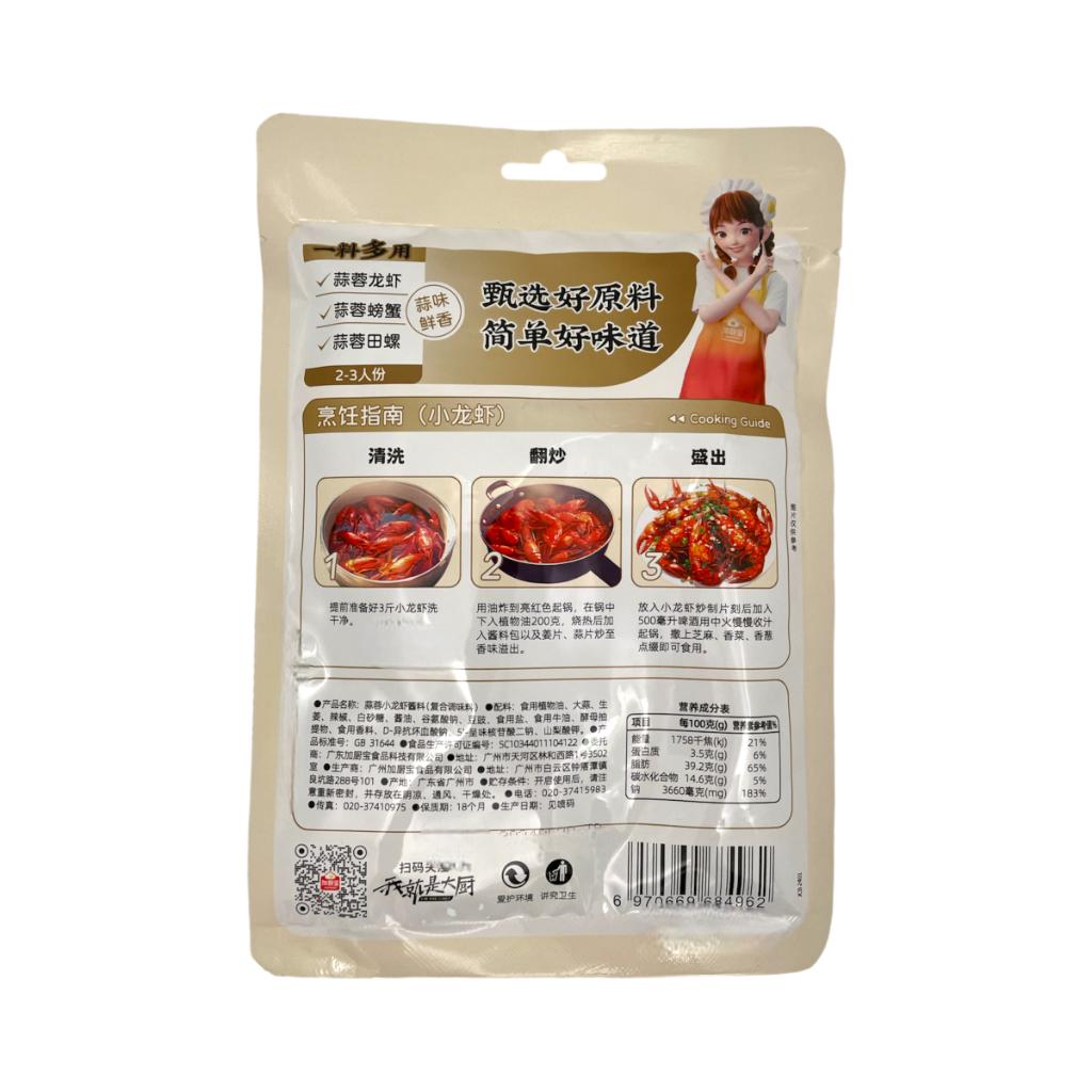 Garlic Crayfish Sauce
