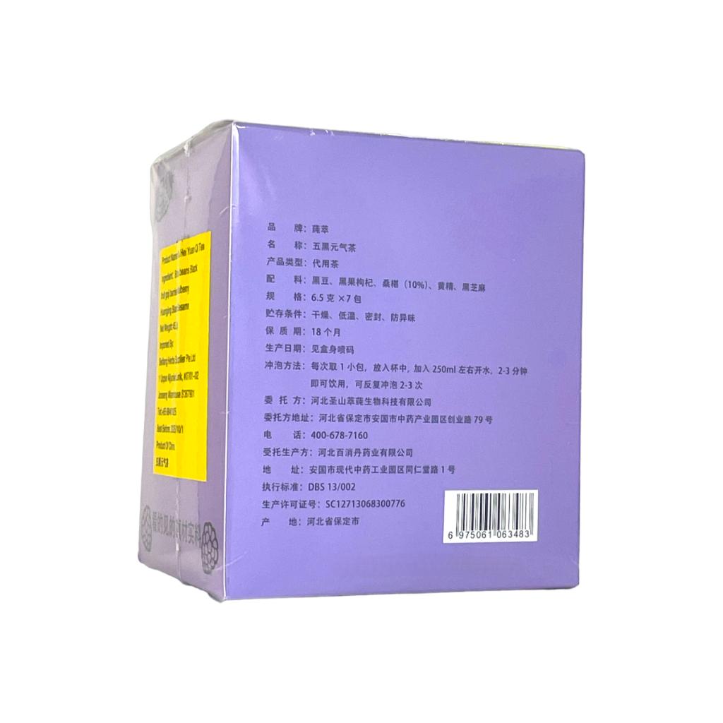 CCT 5 Black Yuanqi Tea