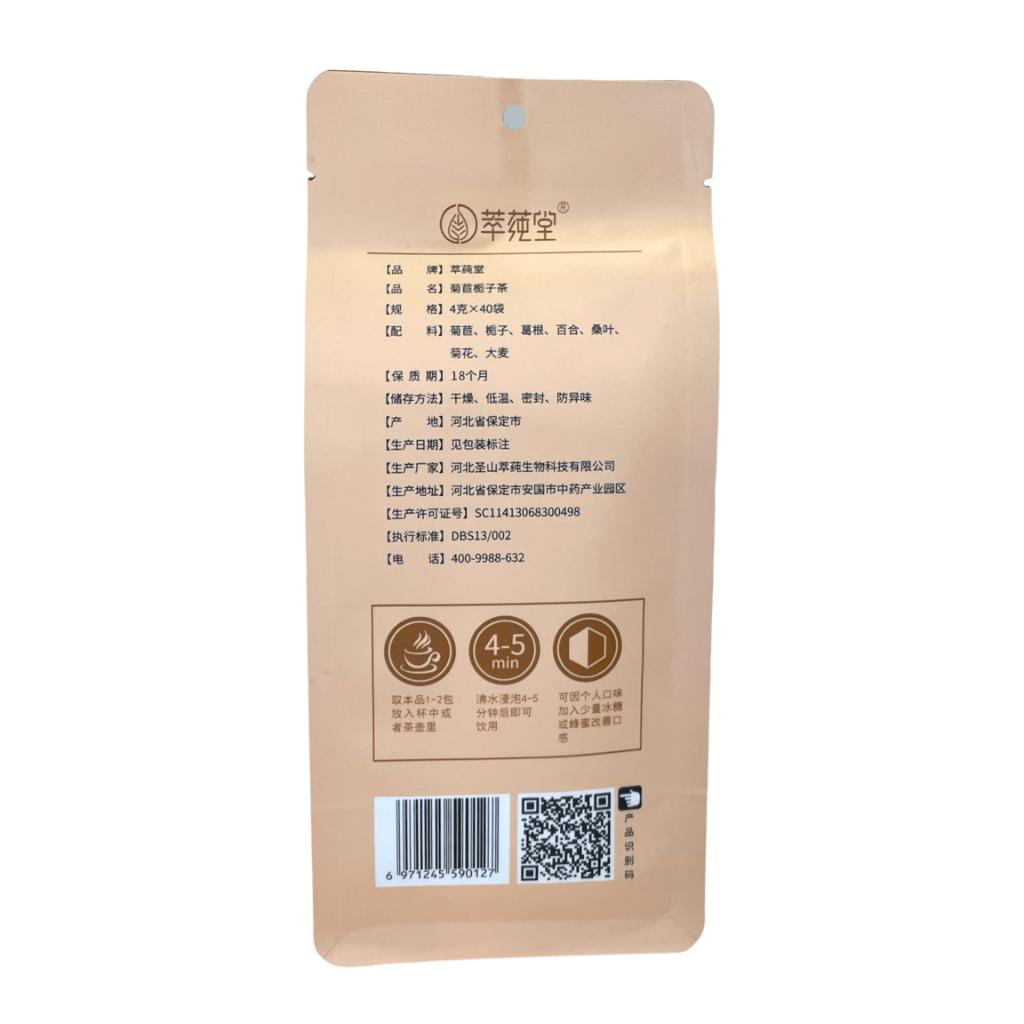 萃莼堂菊苣栀子茶