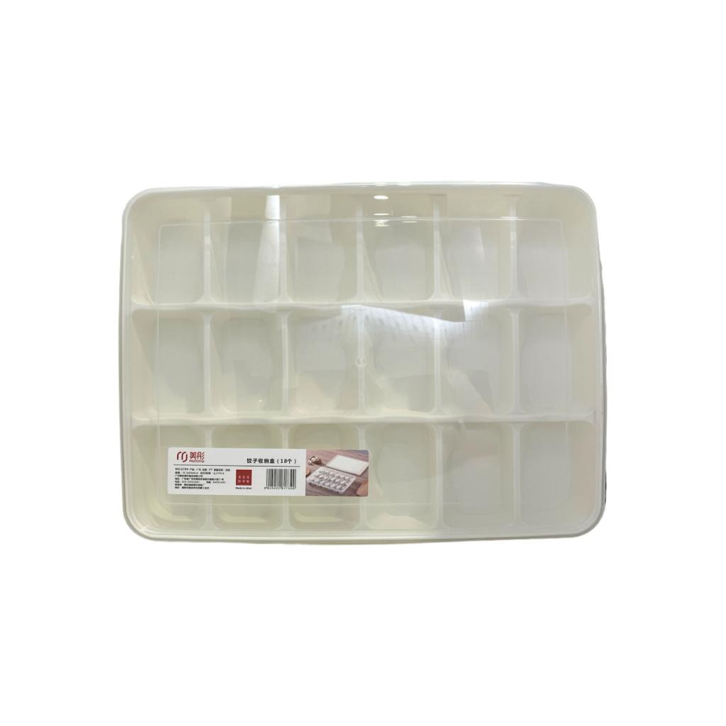 美彤1734饺子收纳盒(18个)