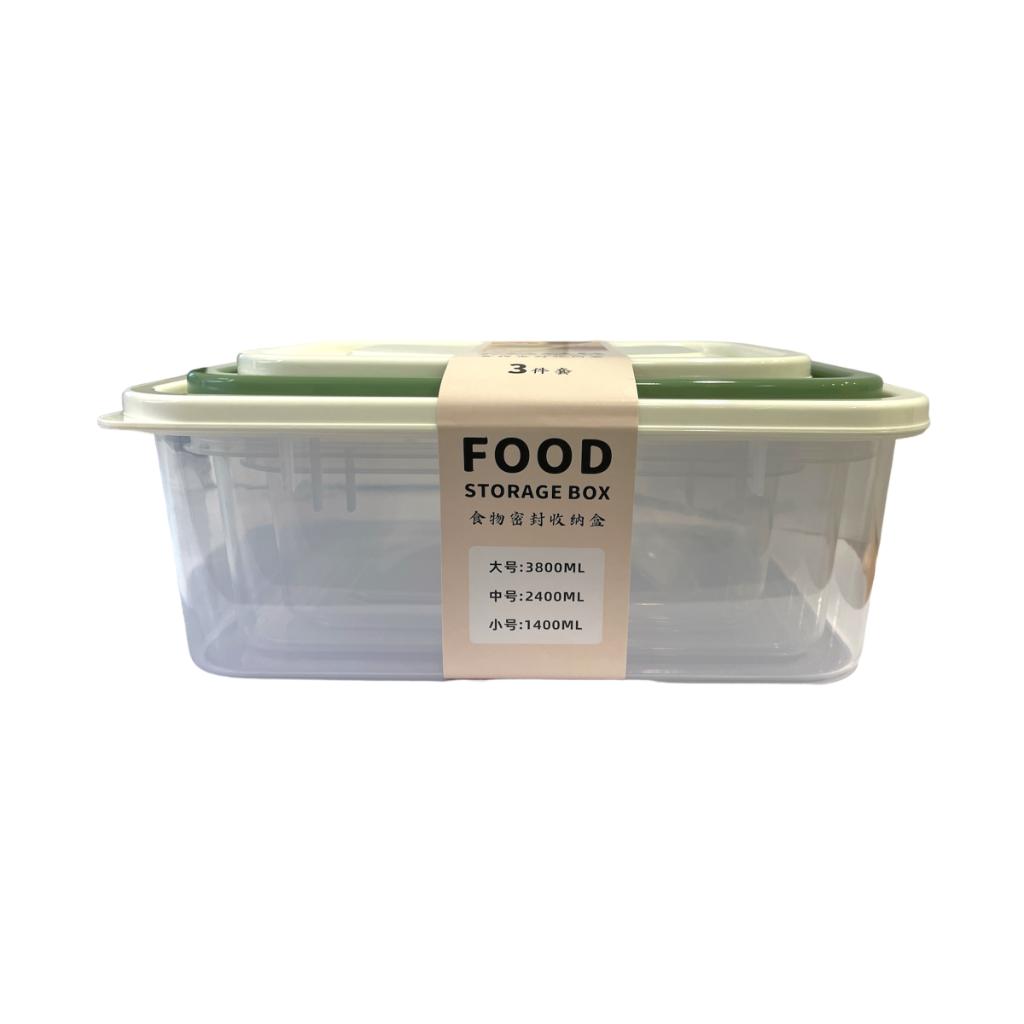 美彤2218食物密封收纳盒3件套